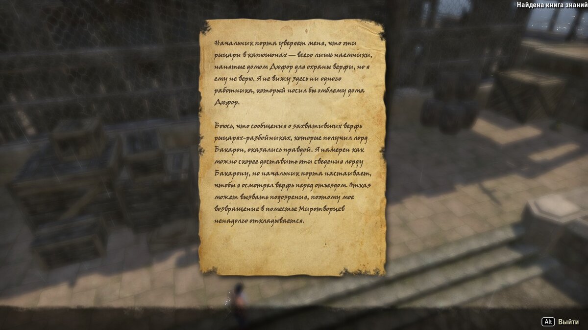 Вторая записка из верфи Дюфоров.