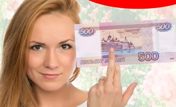 500 Рублей. 500 Рублей в руках у девушки. Дарим 500 рублей. Розыгрыш 500 рублей.