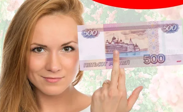 Розыгрыш 500 рублей картинка