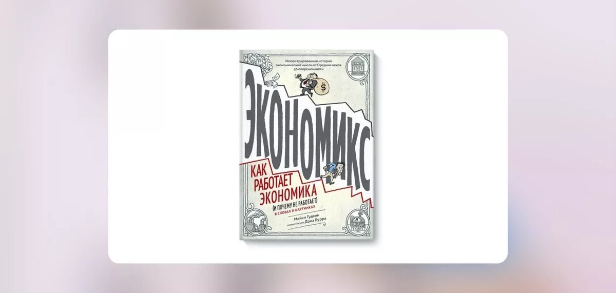 Финансовая грамотность 2025 учебник. Финансовая грамотность 2025 учебник