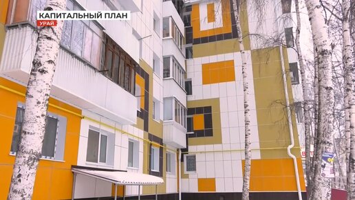 Программа капитального ремонта в наших городах