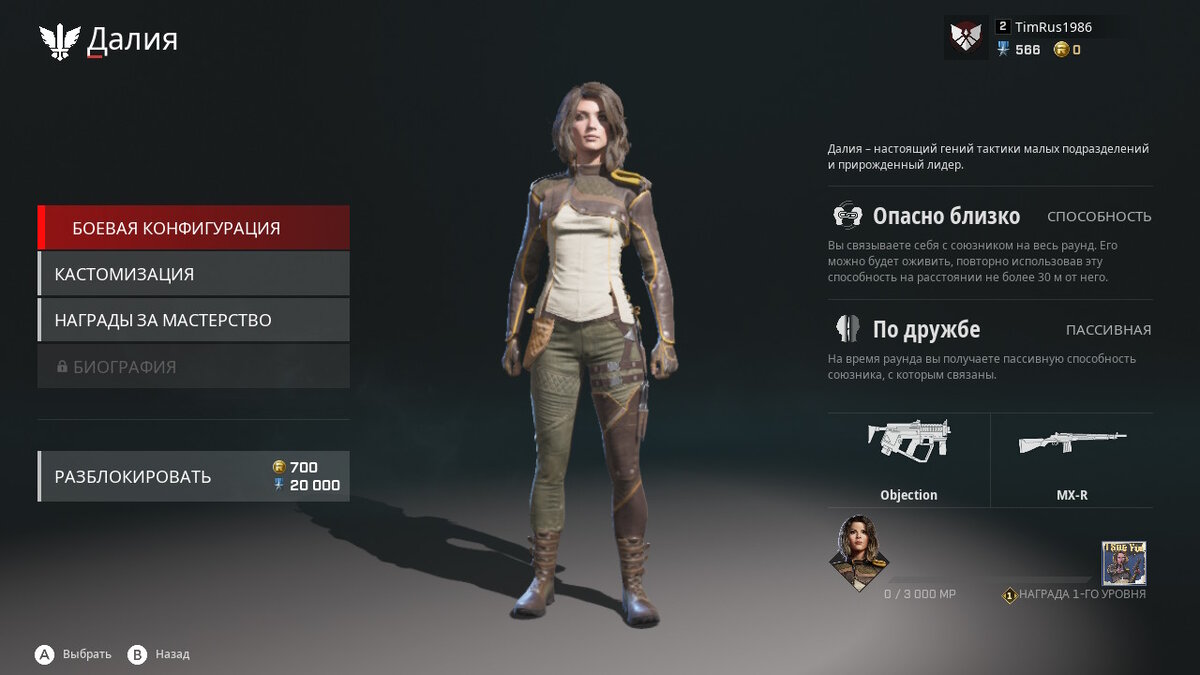 Rogue Company на Nintendo Switch