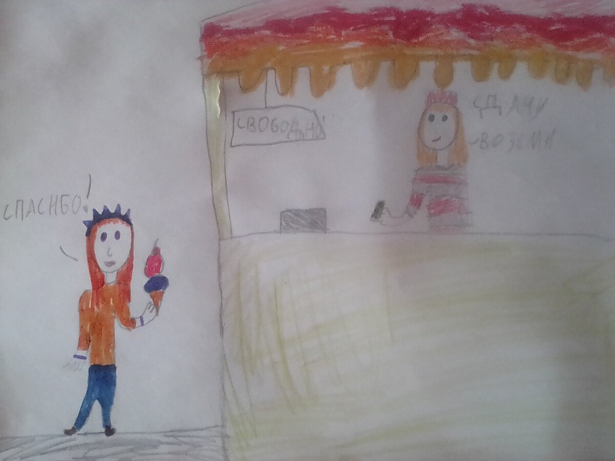 Рисунок автора КВАС. - Свободная касса! - Спасибо! - Сдачу возьми!