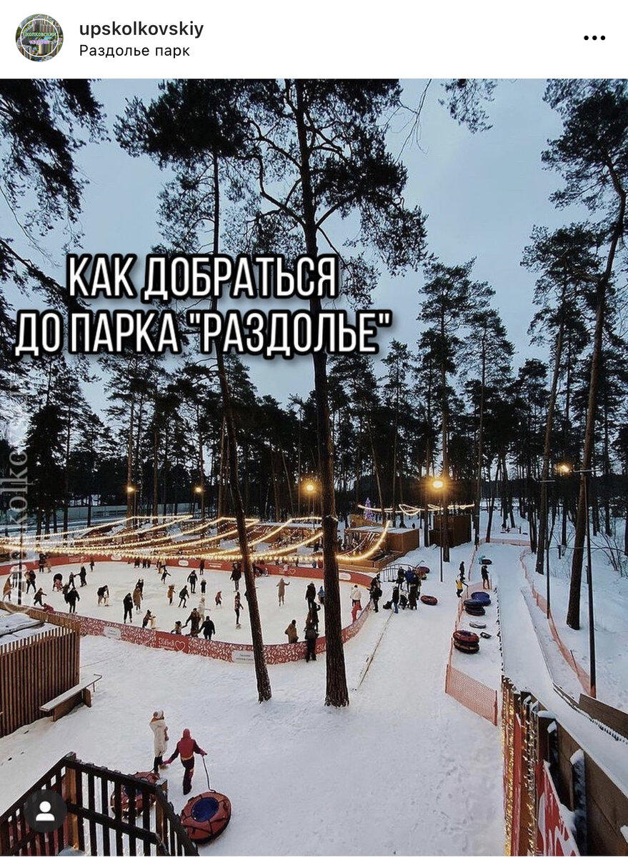 До Раздолья можно доехать на авто, такси и МЦД