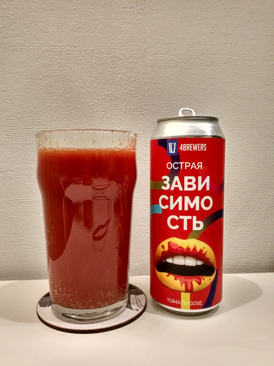«Острая зависимость» в бокале.