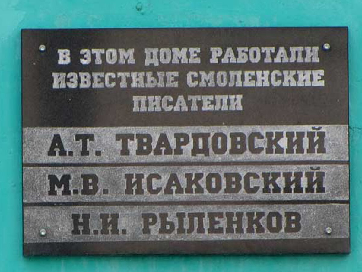 Путешествия по России. Экскурсии по Смоленску. Старинные особняки и их  обитатели. Дом купца Павлова. | Экскурсии по Смоленску | Дзен