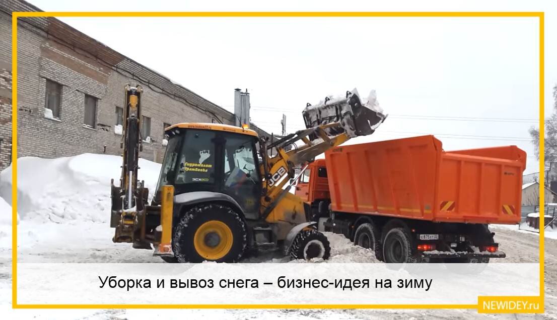 Уборка снега в Нижнем Новгороде ✔️ – цены на уборку территории