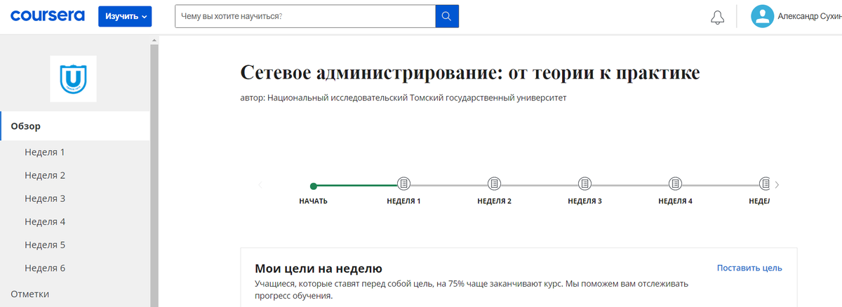 бесплатный курс онлайн по сетевому администрированию