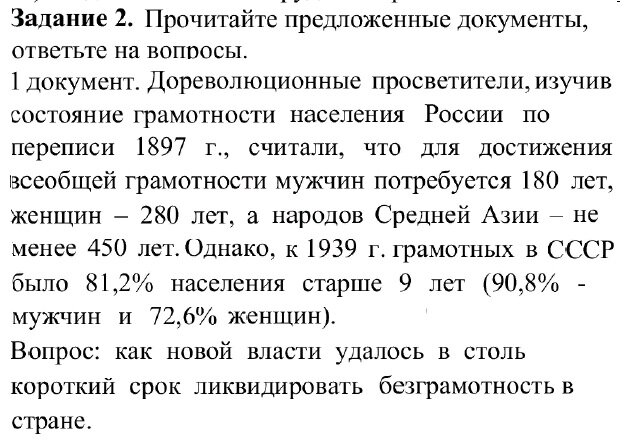 Источник: Индивидуальный план по истории. 1 курс. 2 семестр. Практическая работа №11.