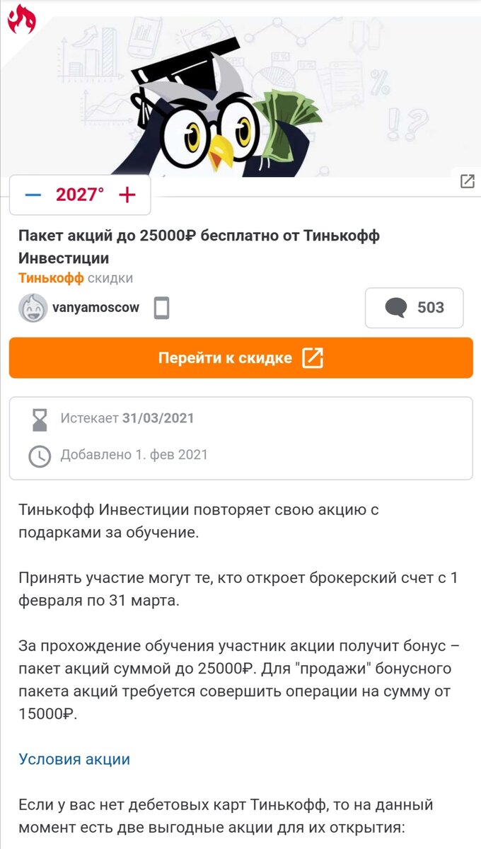 Новость на сторонним сайте
