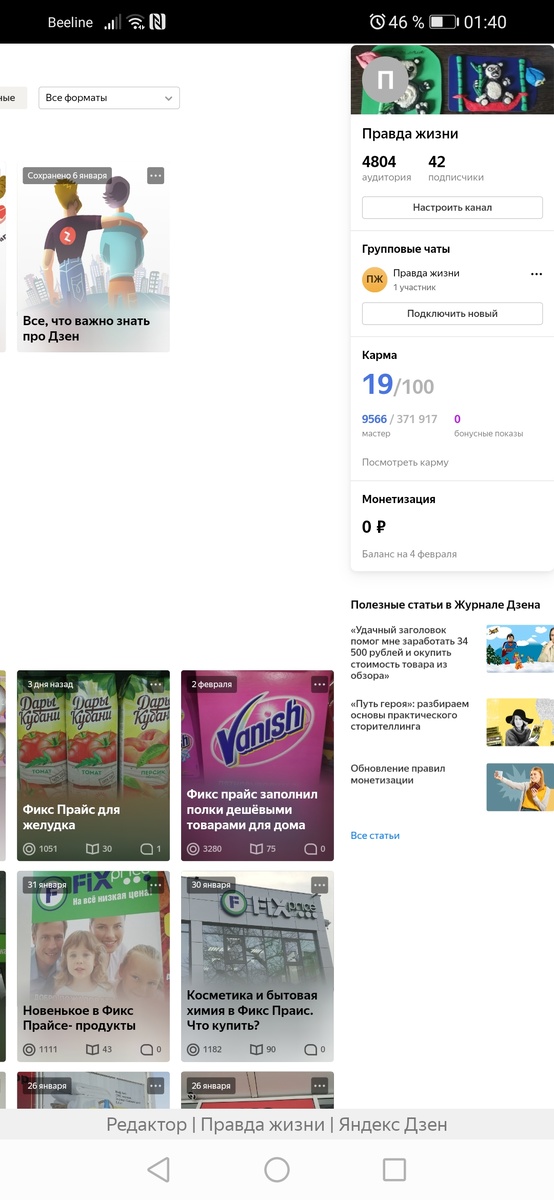 Фото автора