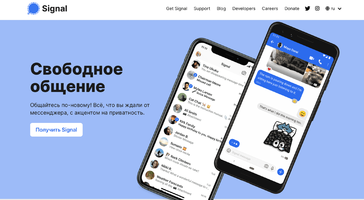 Как установить и настроить мессенджер Signal на смартфоне? | DimonVideo.ru  - интересные файлы | Дзен