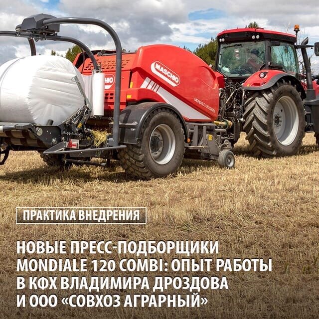 Аграрный опыт. Ворошилка samasz p4-471. Аграрный опыт. Аграрный опыт. Повторные посевы.