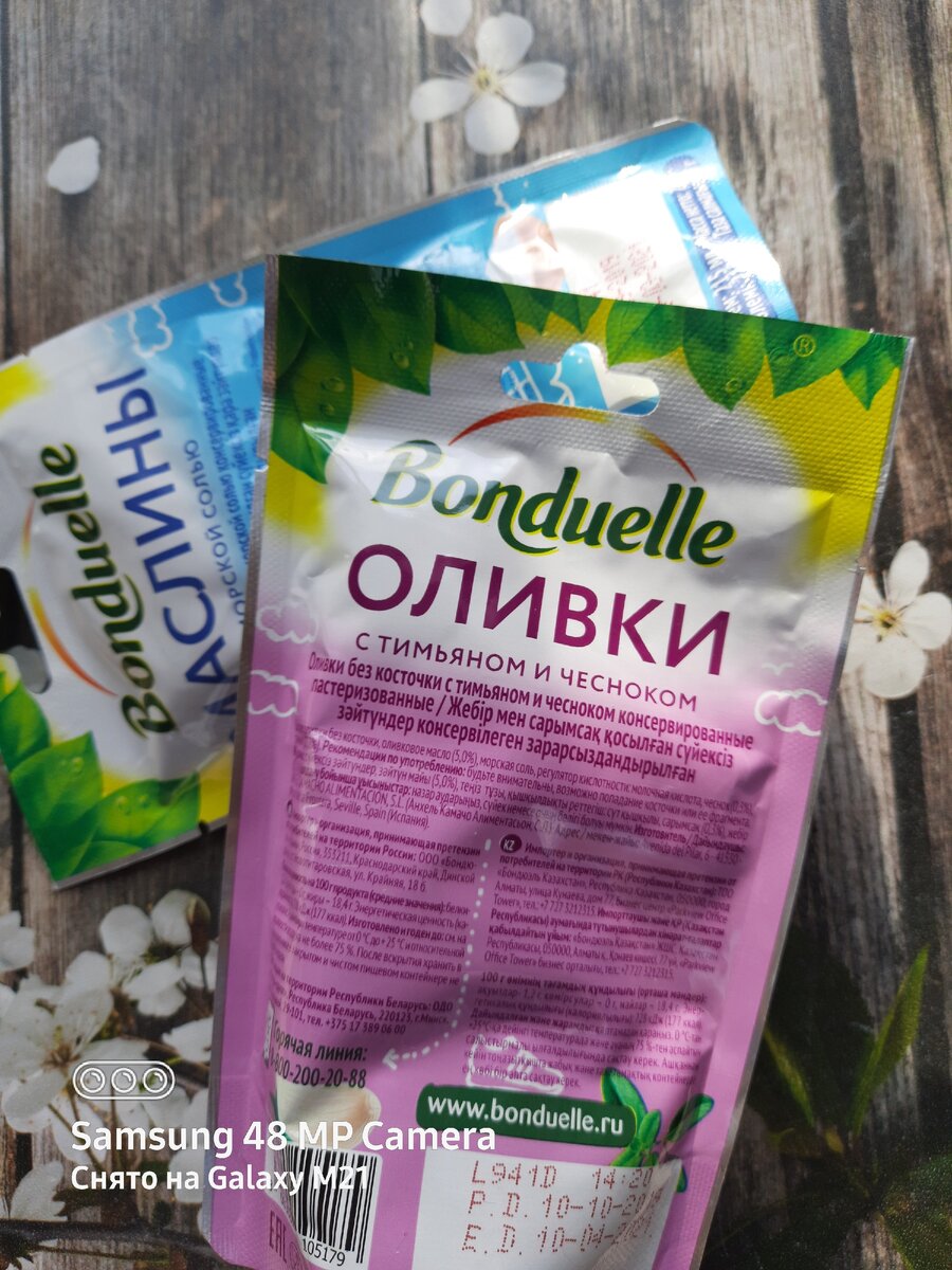 В Фикс Прайсе маслины и оливки - вкуснятина | Магазинная душа (Чем богаты,  тем и рады!) | Дзен