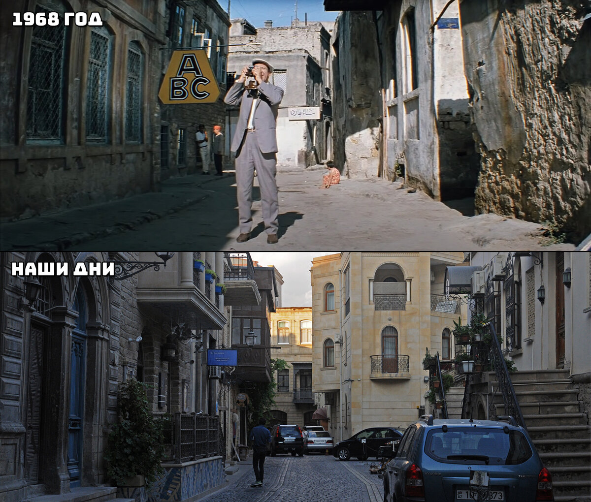 Фотоколлаж - старый город в 1968 году и сейчас. 