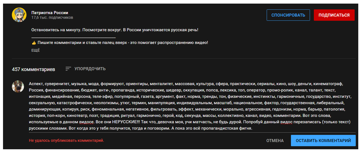 Не удалось опубликовать комментарий.