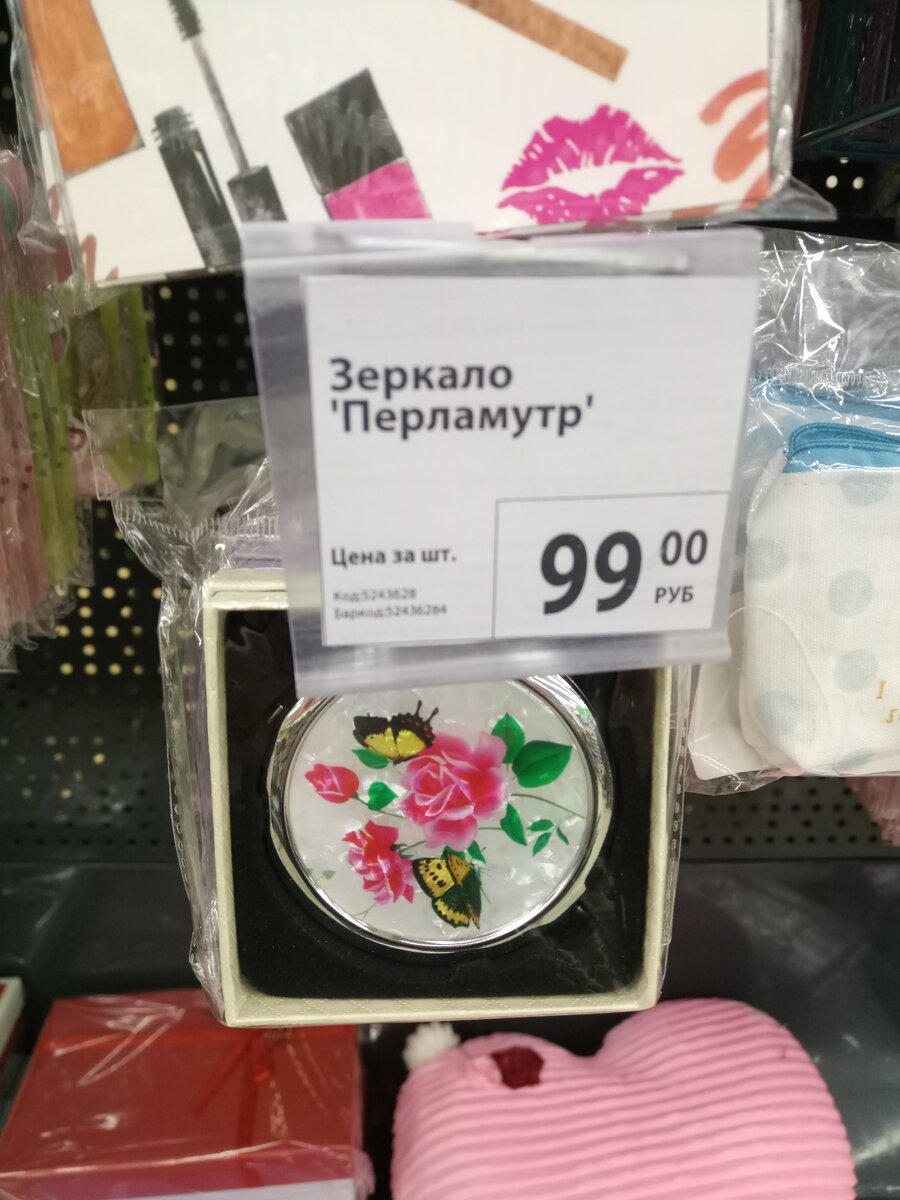 цена за шт. 99 руб.