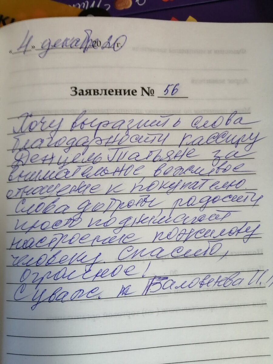 Сетевые магазины в городе Сургут. Работа директоров и администраторов  так-же сотрудников магазинов. | Татьяна Детцель | Дзен