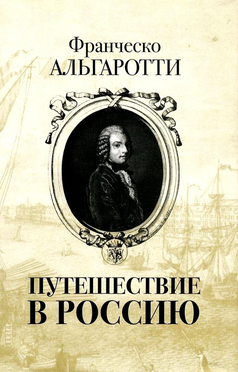 суперобложка издания 2014 г. "Наука"
