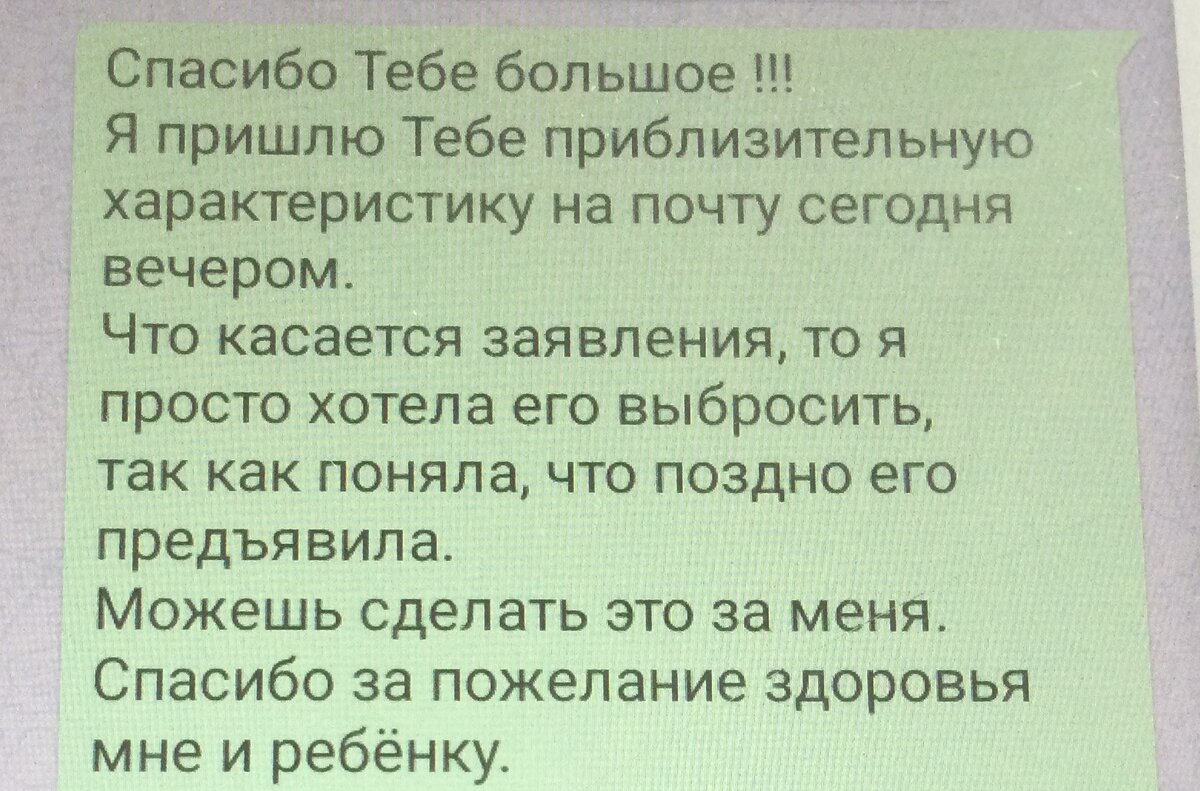 Меня уже уволили: буквально выкинули на улицу, беременную, - а страсти  вокруг меня в офисе всё не стихали… | Весточка от Юристочки | Дзен