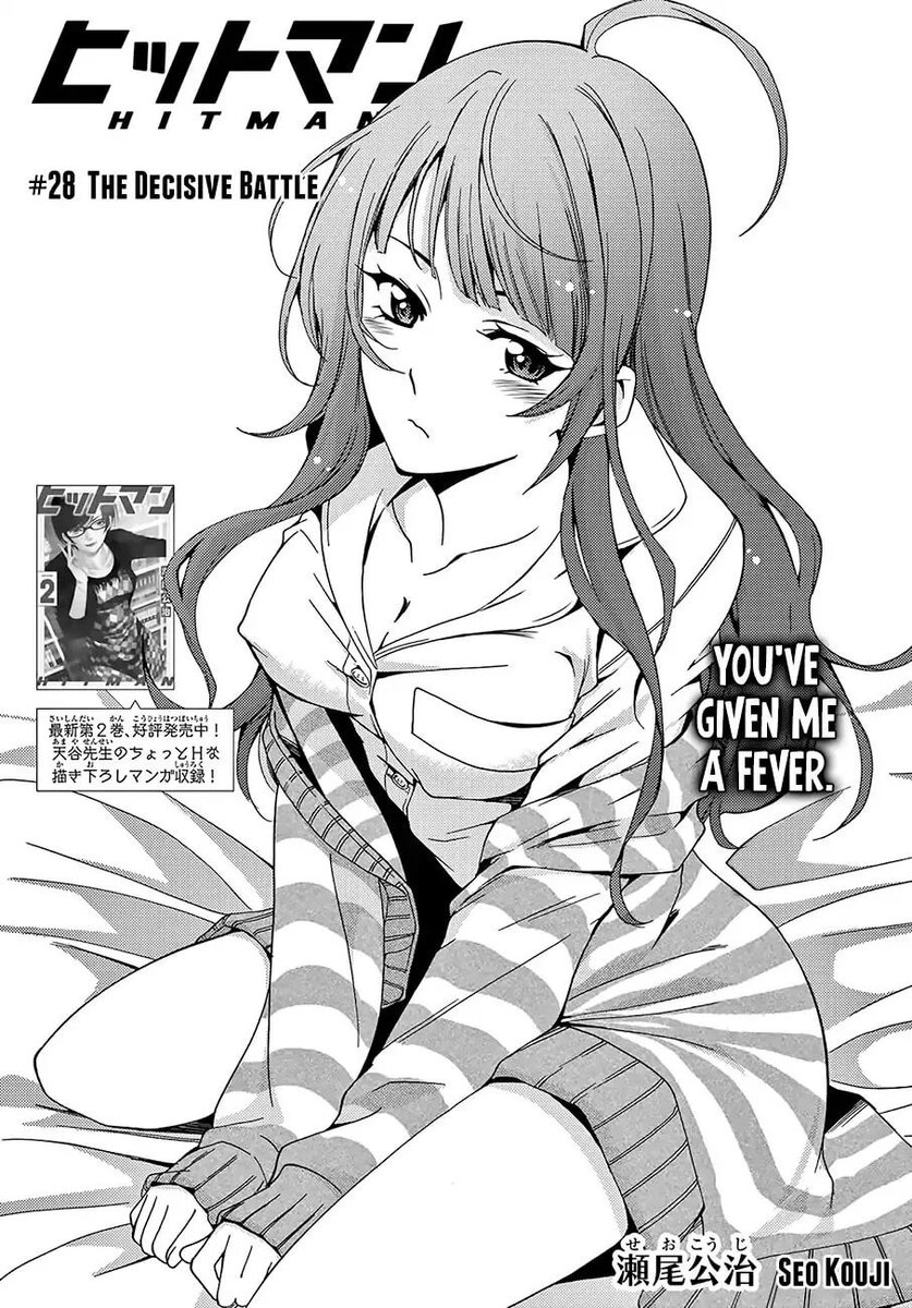 Обложка манги "Хит-ман" 