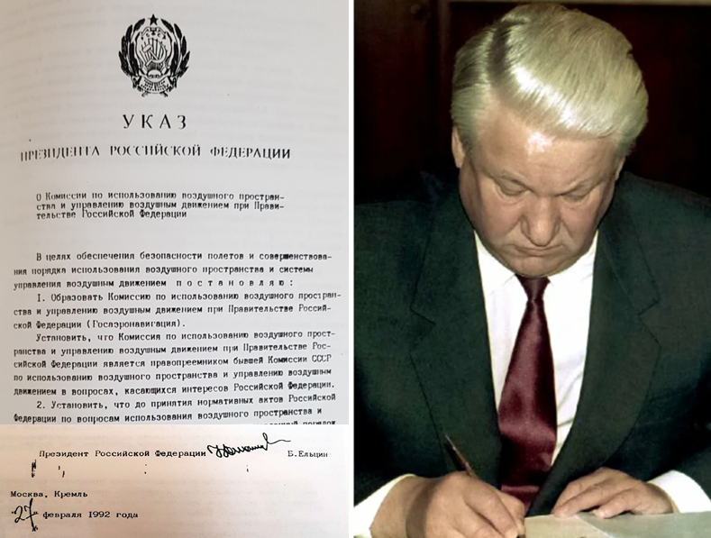 Указ президента от 23 января 2024. Ельцин 1992. Указ Ельцина 1992 года. Указ президента Российской Федерации Ельцина. Ельцин подписывает указ.