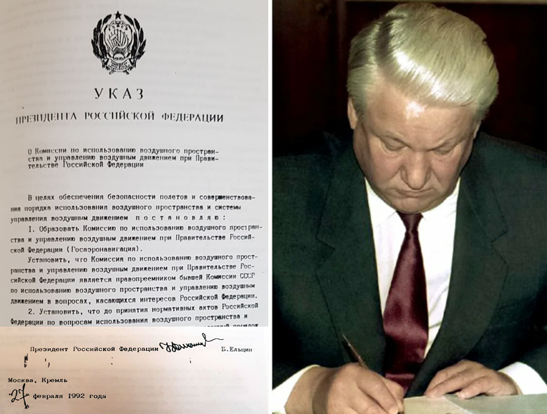 Указ президента г. Указ Ельцина 1992 года. Указы президента 1992 года. Президент России 1992. 1992 Год президент России.