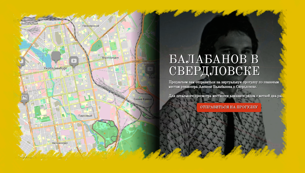 К интерактивной прогулке также прилагаются видео и аудио материалы