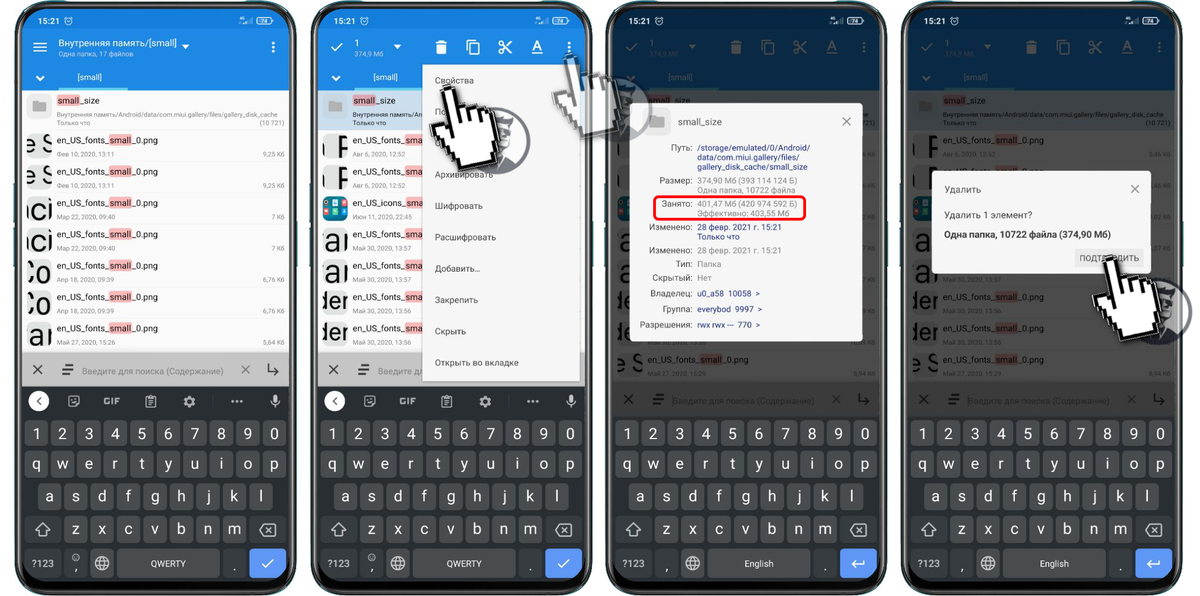 удали скрытый кэш