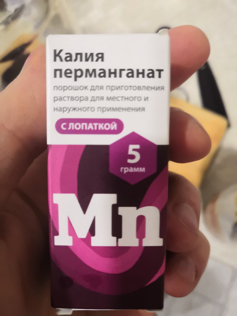 Перманганат калия 5 грамм