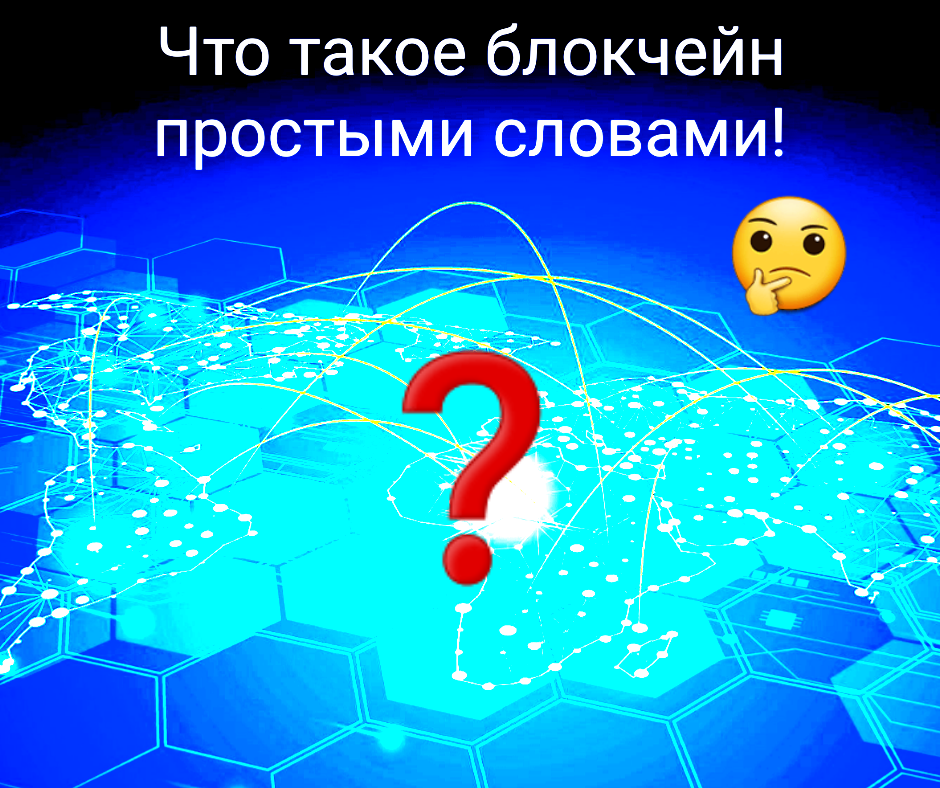 Система распределенного хранения информации.