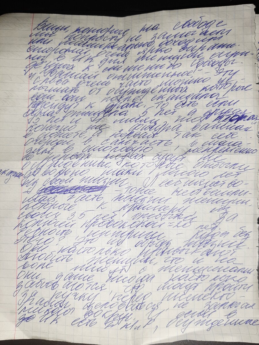 Описание жизни в колонии и собственные мысли заключенной, написанные ей для статьи