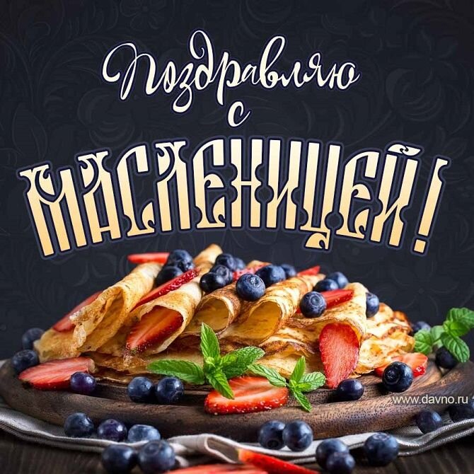 Поздравление в форме загадки