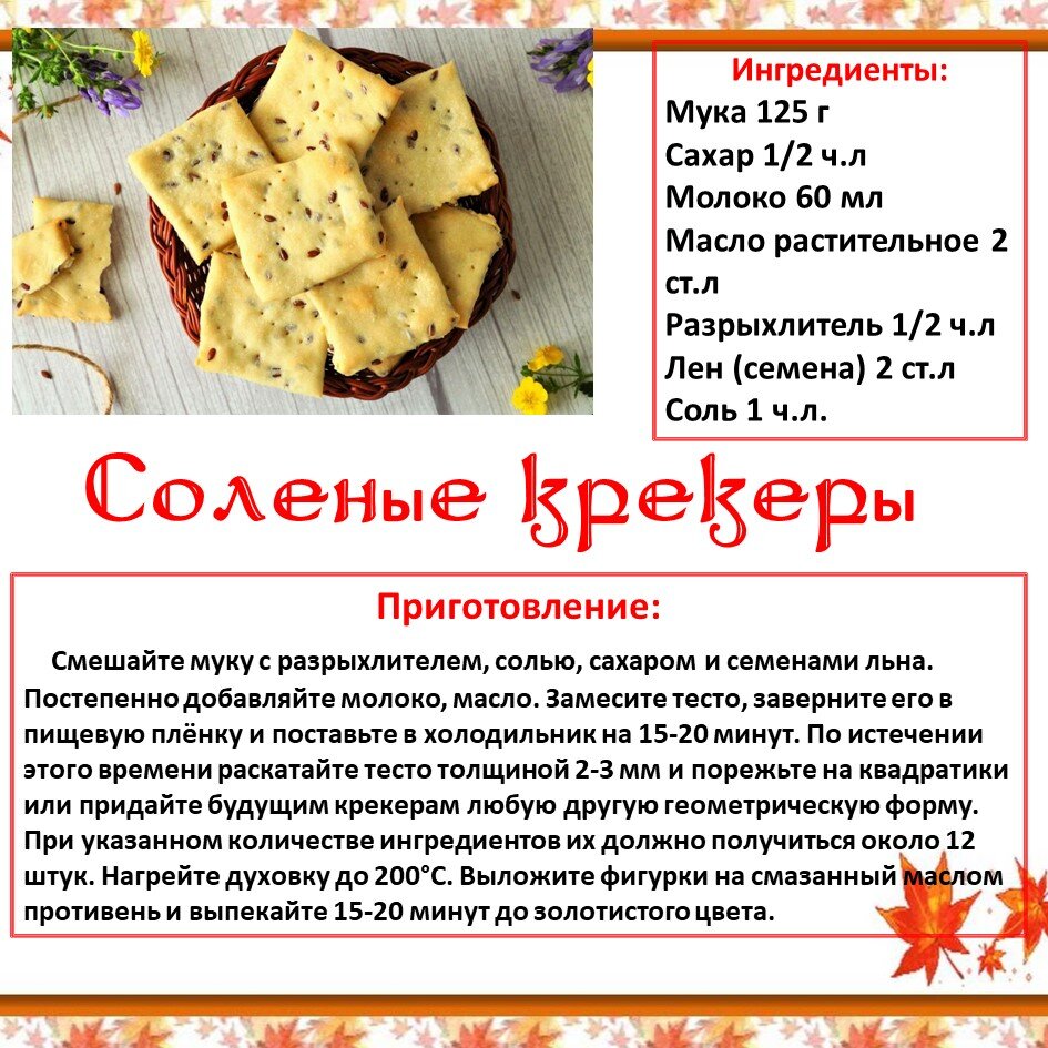 Рецепты блюд белорусской кухни на открытках