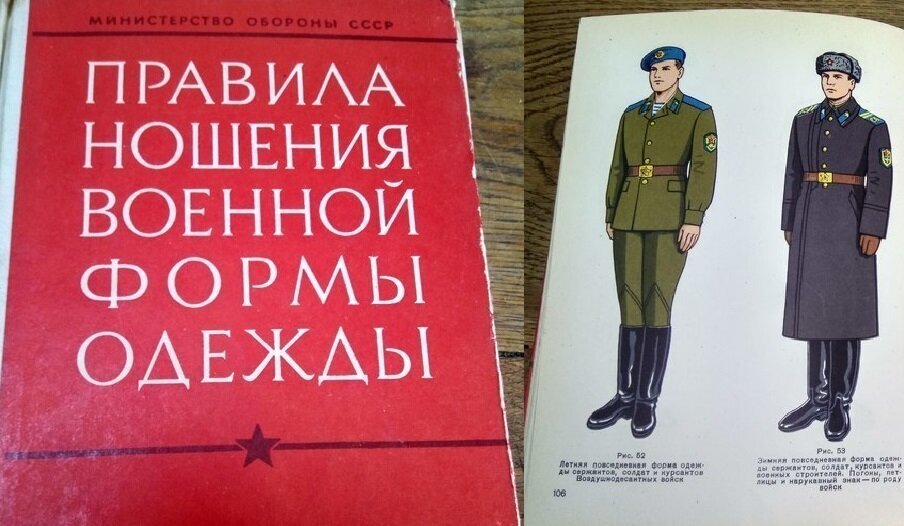 Фото из книги "правила ношения форменной одежды". Берет с заломом вправо.