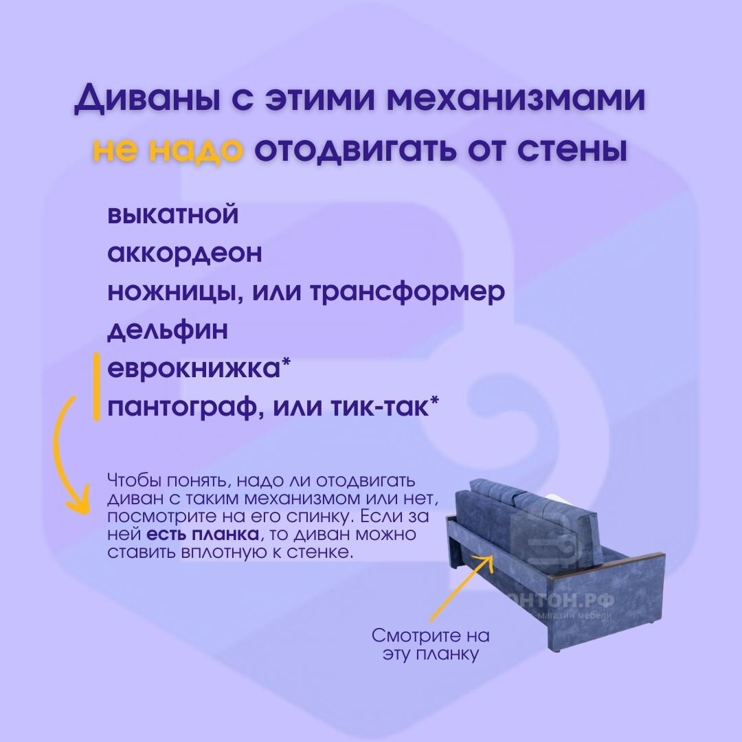 Хитрость, которая помогает определить, нужно ли отодвигать еврокнижку или пантограф от стены. Фото: НОНТОН,РФ. 