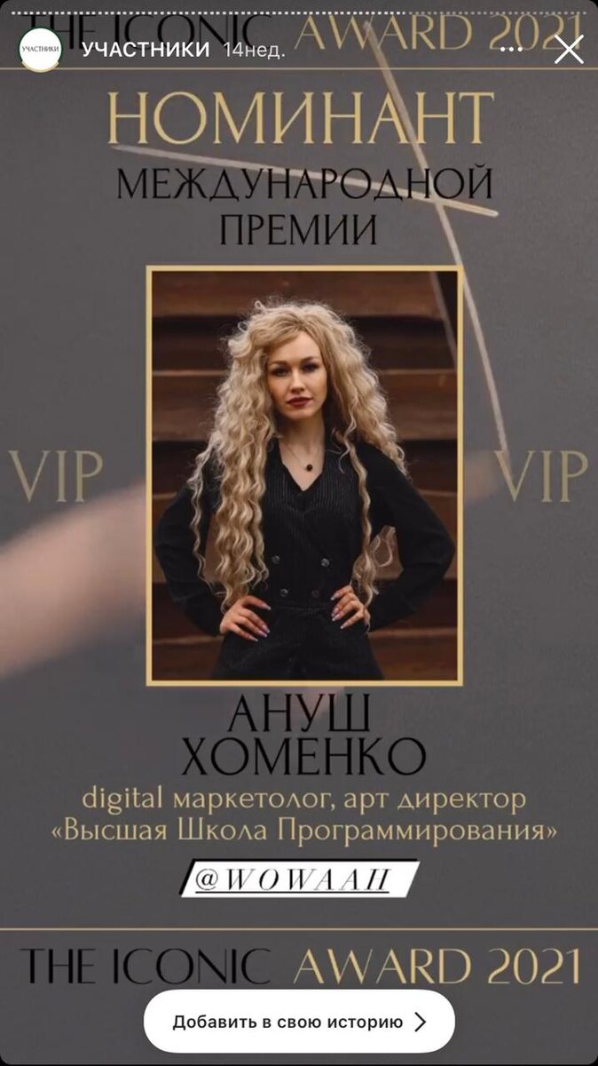 https://www.instagram.com/s/aGlnaGxpZ2h0OjE3OTE4OTY2ODkzNDY0NzM2?igshid=1vnv13qmwc8az&story_media_id=2453856415289779627 