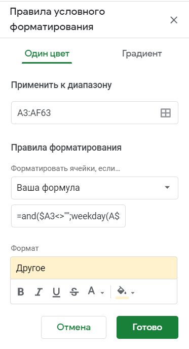 Листайте вправо