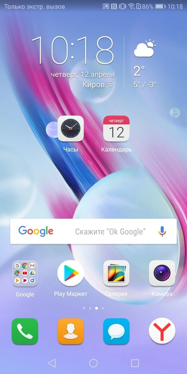 16 скрытых фишек Android.