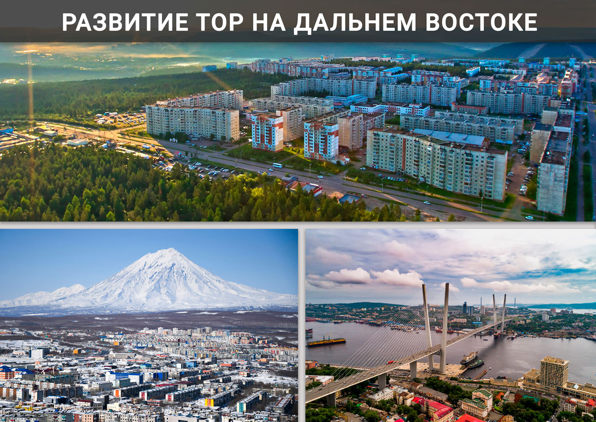 Химия дальний восток. Территория опережающего развития Дальний Восток. ТОСЭР на Дальнем востоке. Торы дальнего Востока