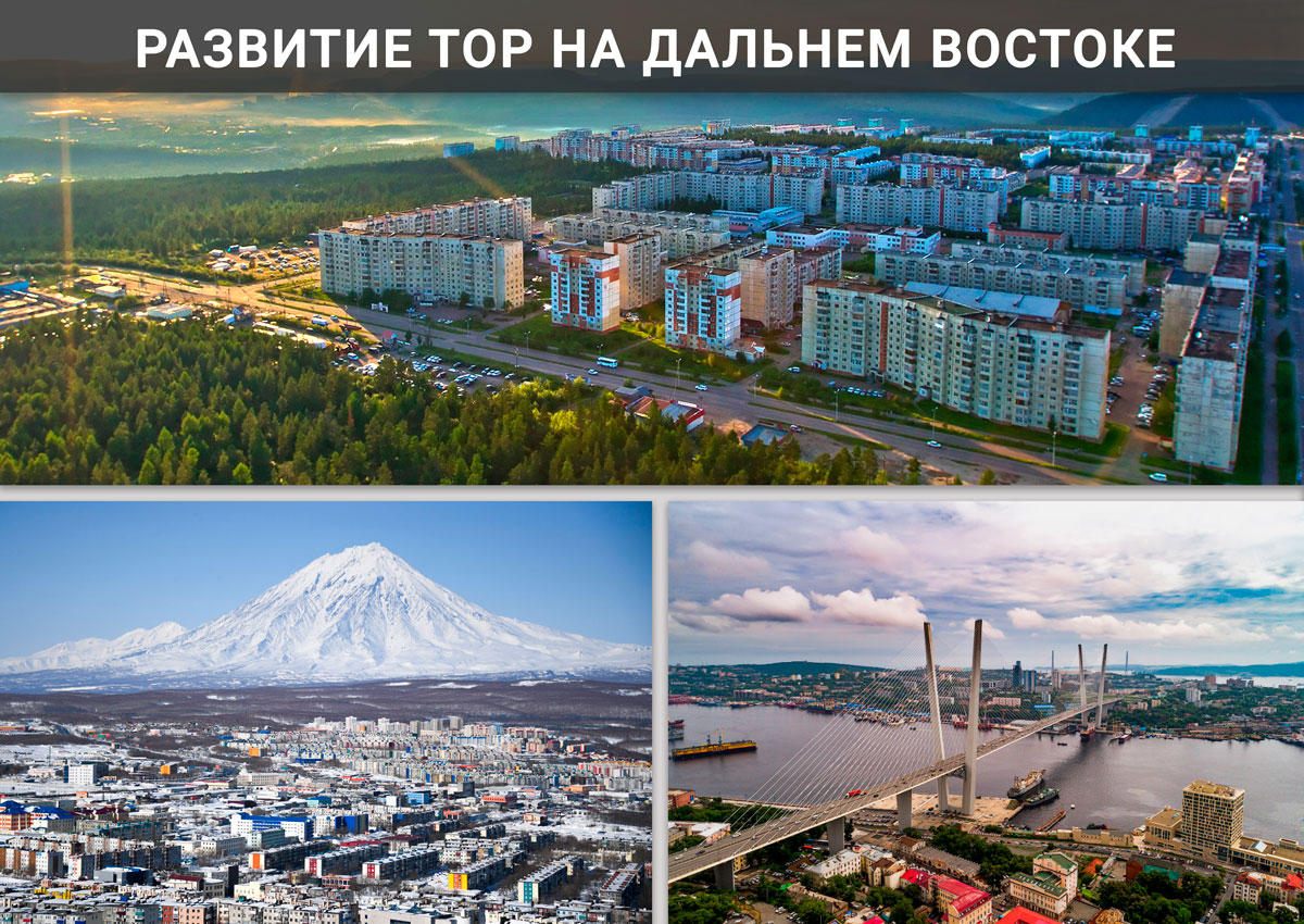 Самый крупный город дальнего востока. ТОСЭР на Дальнем востоке.