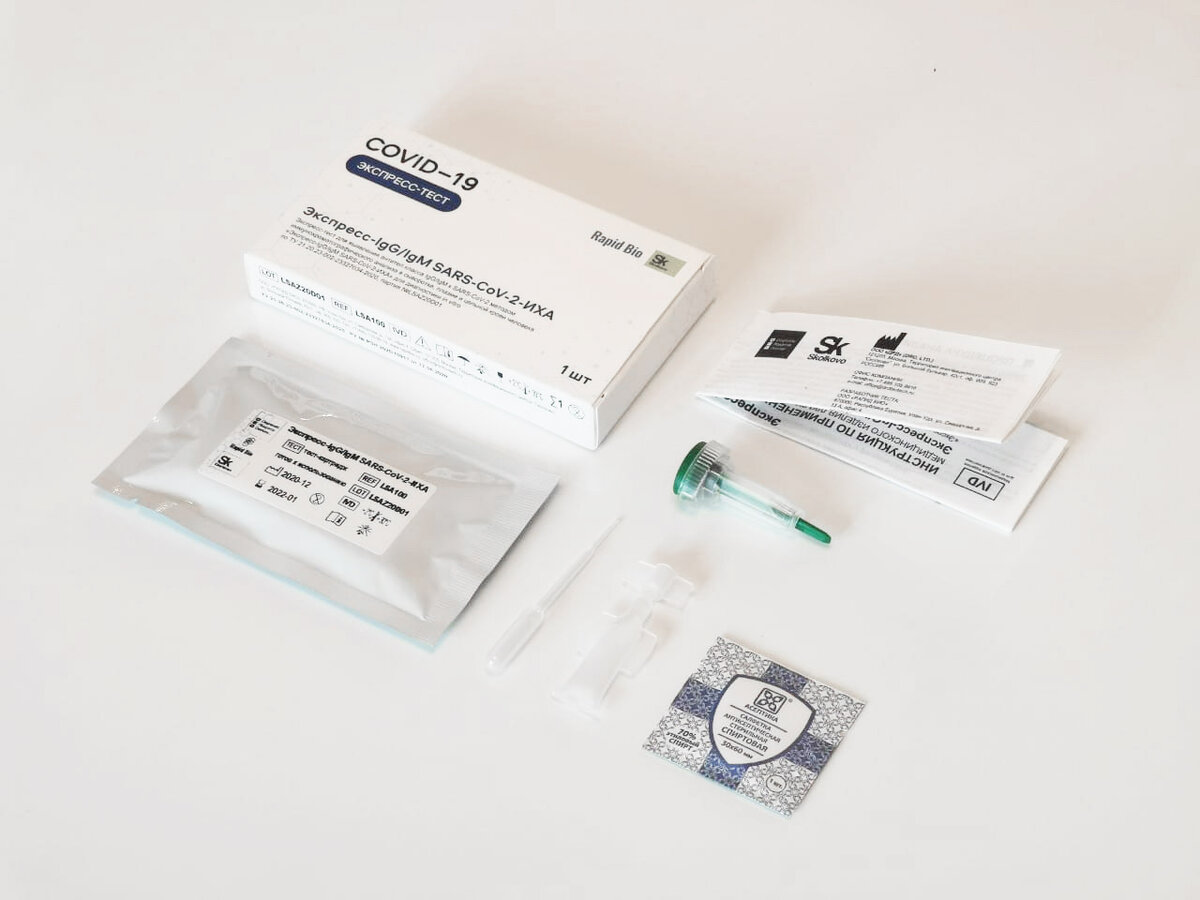Экспресс-тест Rapid Bio на выявление антител Российского производителя.