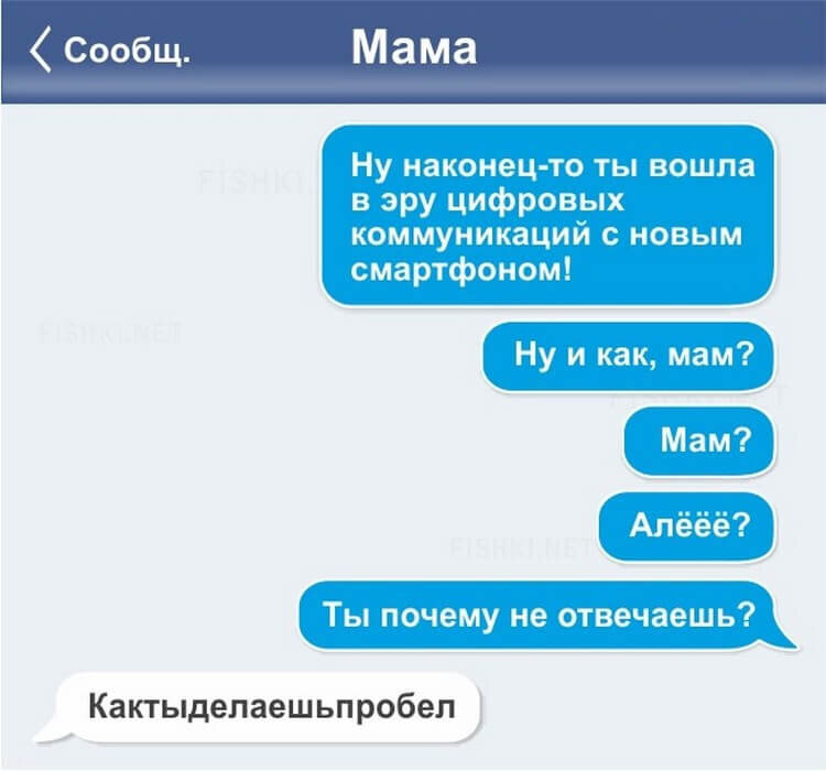 Смс сообщения презентация