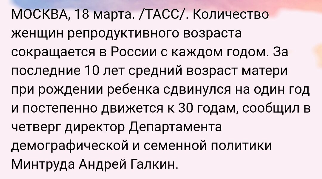 Статья из публичного источника ТАСС.