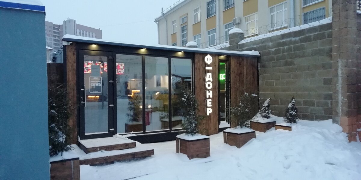 Кафе "Ф-Донер"