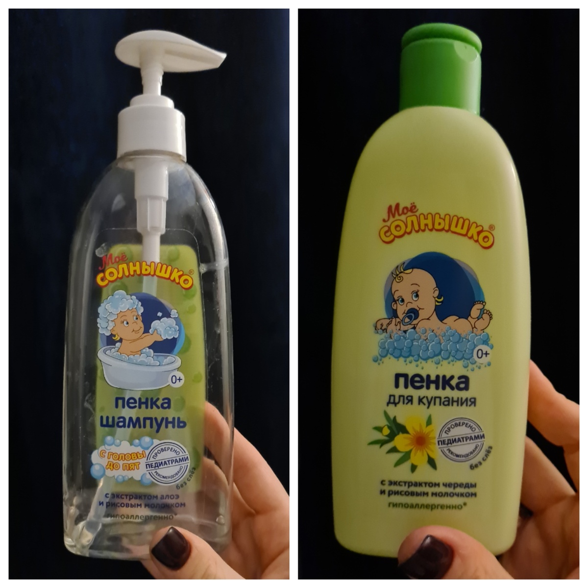 Пример средств для купаний