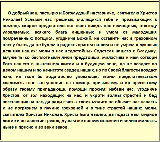 Молитвослов на русском языке | осьминожки-нн.рф - православный портал