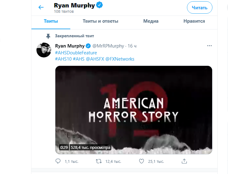 Скриншот Twitter