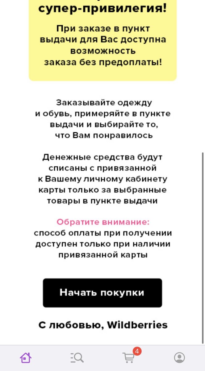 скрин 2 из моего личного кабинета 