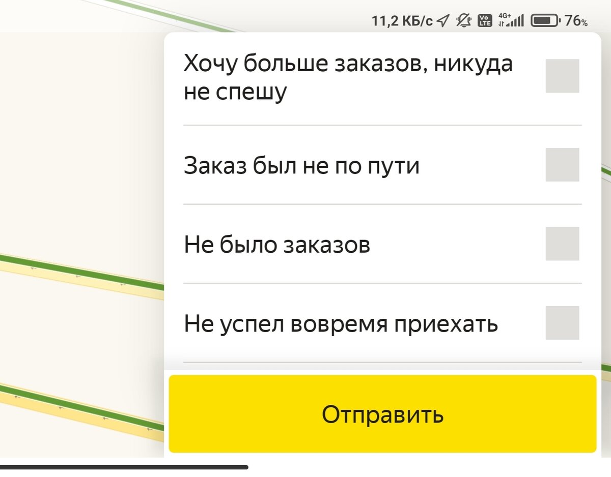 Яндекс предложил таксистам оценить его работу! | Такси.Stories | Дзен